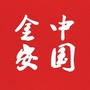 金安区人民政府发布ico
