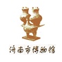 济南市博物馆ico