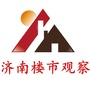 济南楼市观察ico