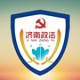 济南政法ico
