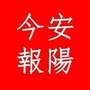 今报安阳ico