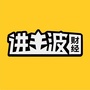 进击波财经公众号ico