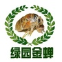 绿园金蝉种植农业ico