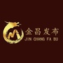 金昌发布ico
