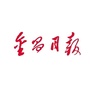 金昌日报ico