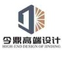 今鼎高端设计ico