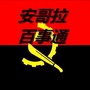 几内亚资讯ico