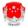 金凤司法公众号ico