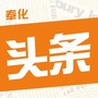 奉化头条ico