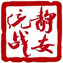 静安统战ico