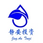 上海静安投资咨询ico