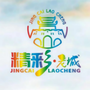 精彩老城ico