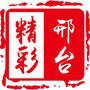 精彩邢台ico