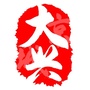 京城大兴ico