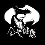 金戈男性健康ico