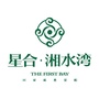 星合湘水湾ico