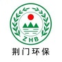 荆门生态环境公众号ico