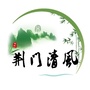 荆门清风ico