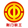 荆门职工ico