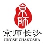 京师长沙ico