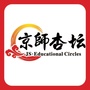 京师杏坛公众号ico