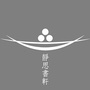 北京静思书轩ico