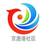 京唐港社区ico