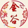 鸳鸯街道金谷社区居委会ico