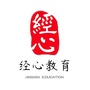 经心文教ico