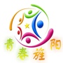 旌阳共青团ico