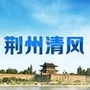 荆州清风ico