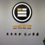湖北金海画室公众号ico
