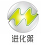进化策ico