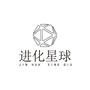 进化星球商学院ico