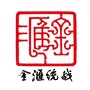 金汇统战ico