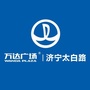 济宁万达广场ico