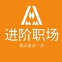进阶职场公众号ico