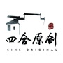 四合原创ico