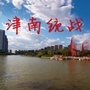 津南统战ico