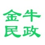金牛民政为民生ico