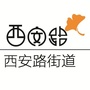 金牛区西安路街道ico
