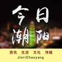 今日潮阳ico
