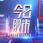 第一财经今日股市公众号ico