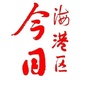 今日海港区ico