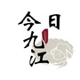 今日九江ico