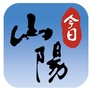 今日山阳ico