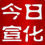 今日宣化ico