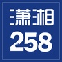 潇湘258公众号ico