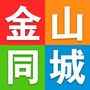 金山同城ico