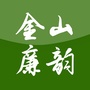 金山廉韵ico
